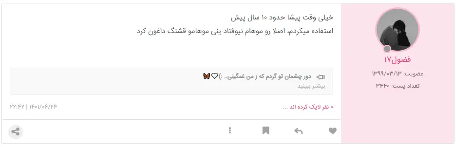 شامپو تخم مرغی