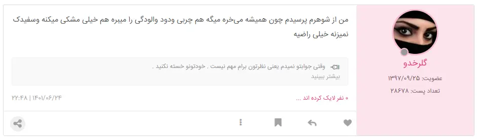 شامپو تخم مرغی