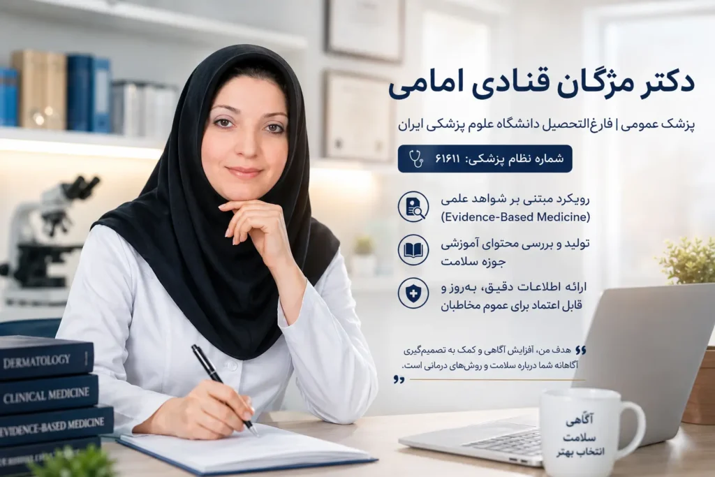 دکتر مژگان قنادی امامی